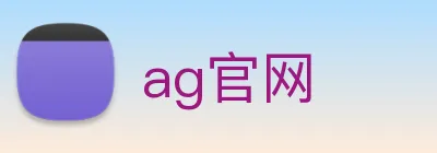 ag官网 Logo
